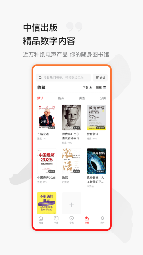 中信书院