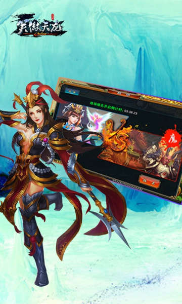 笑傲天龙（神器无限刀）