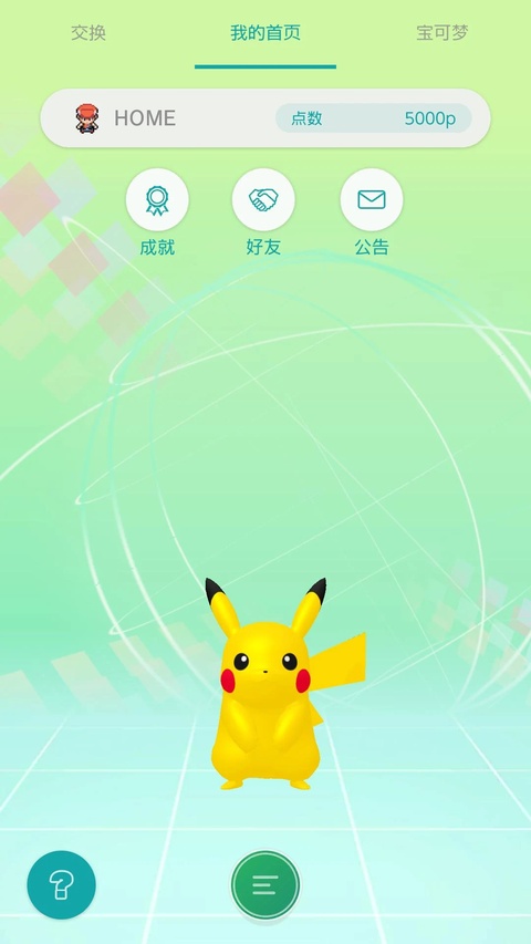 pokemon home