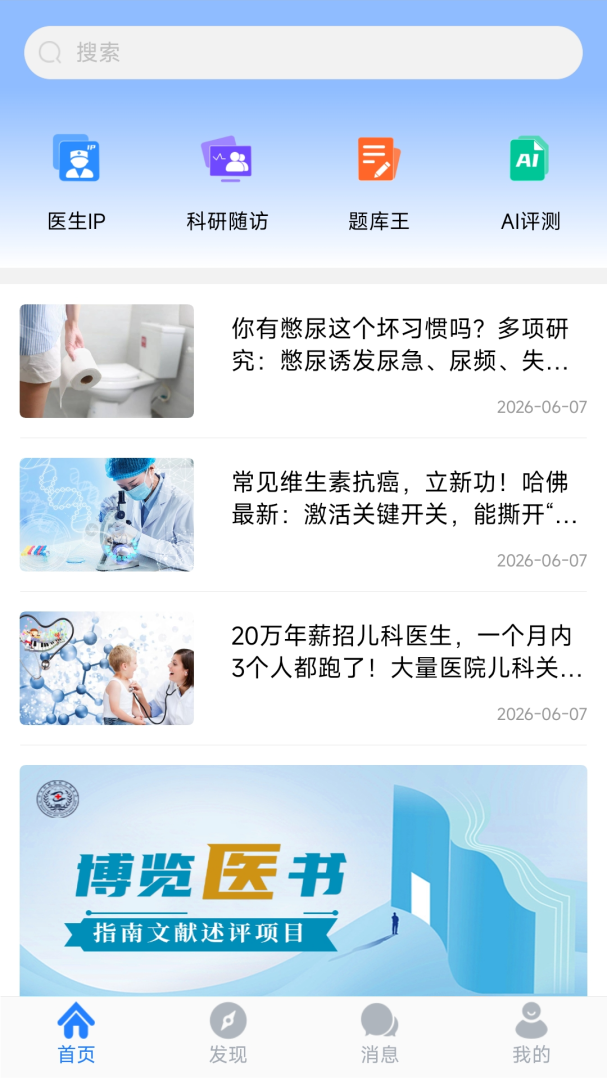 医库