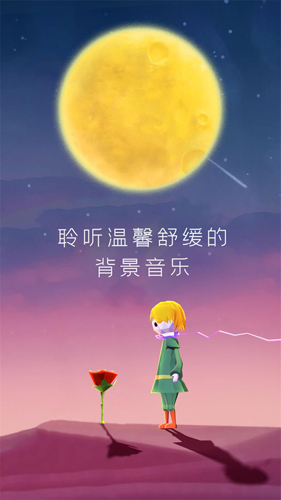宝丽星辰：王子故事