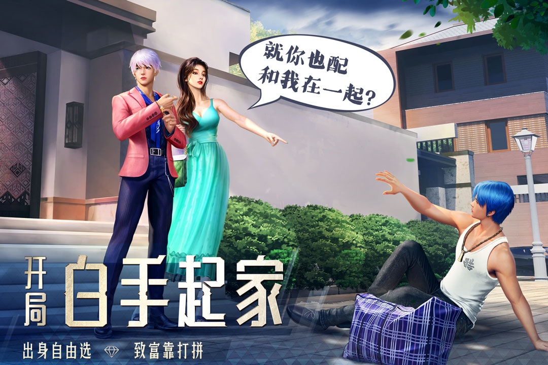 明日大亨(上线即领公司)