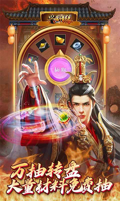 兴唐情缘内购版