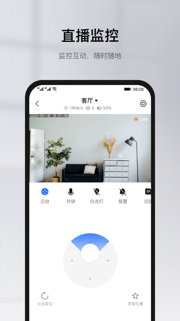 有看头app