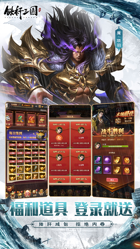 铁杆三国九游版