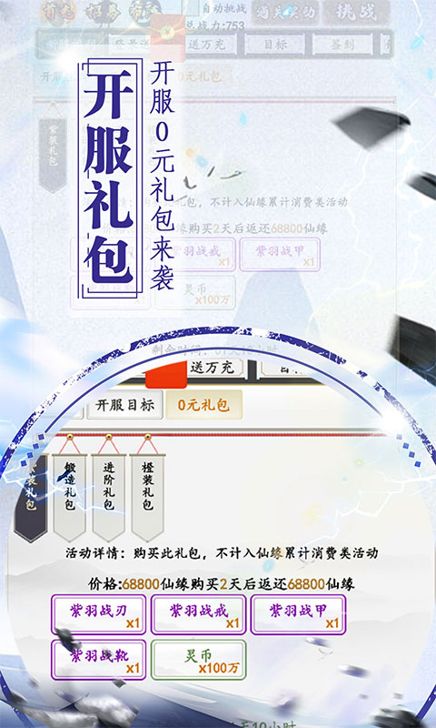 锦衣寒刀（0.1折名动天下）