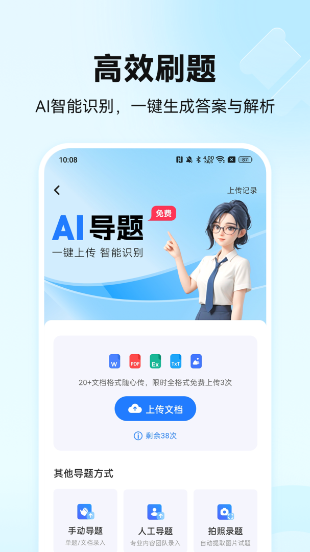 驾考通