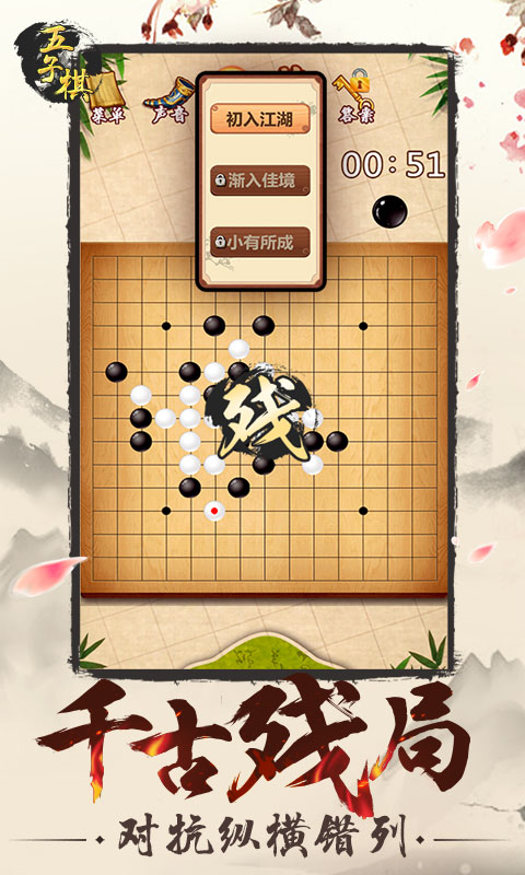 五子棋竞赛版