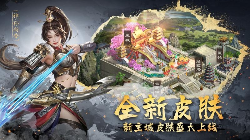 超级群英传九游版