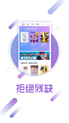 兔兔读书极速版