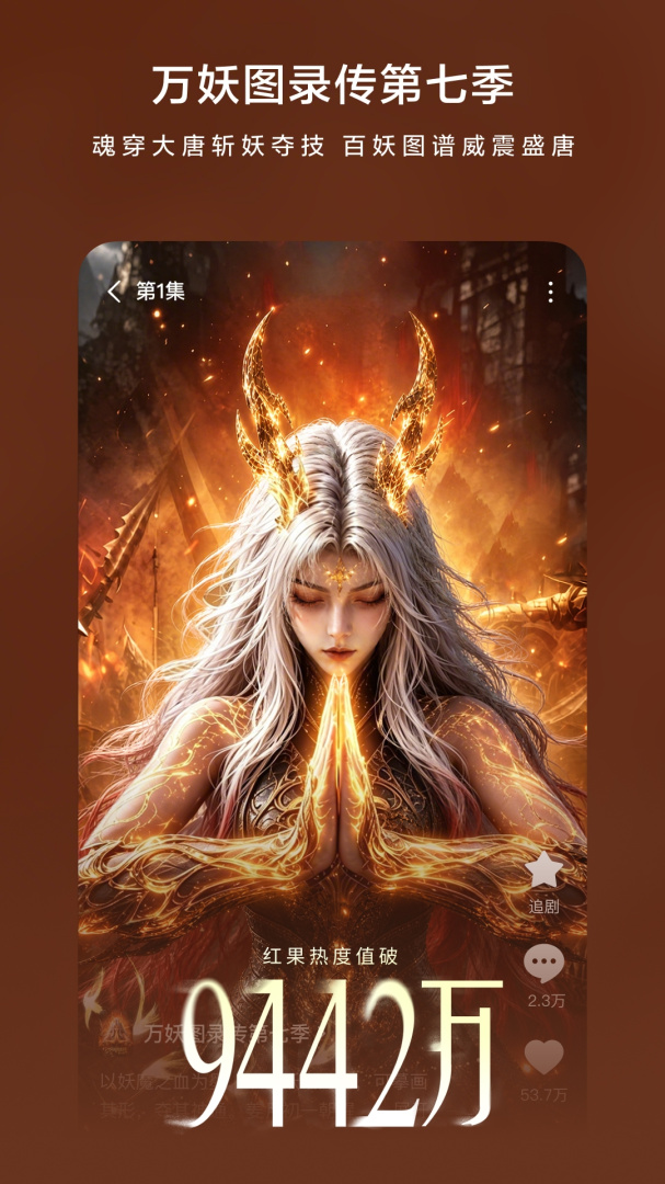 红果免费短剧app