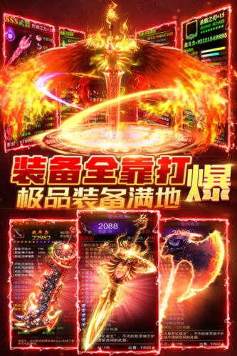 烈焰封神果盘版