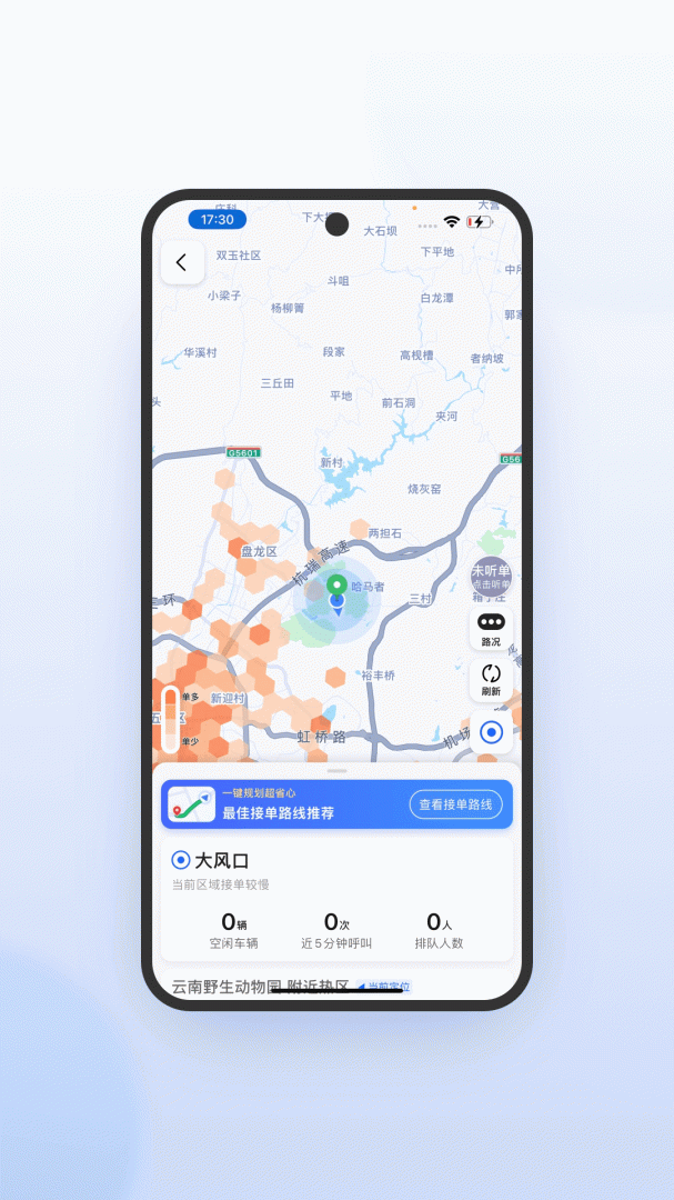 火箭出行车主端