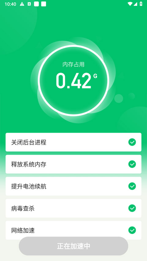 深度清理管家