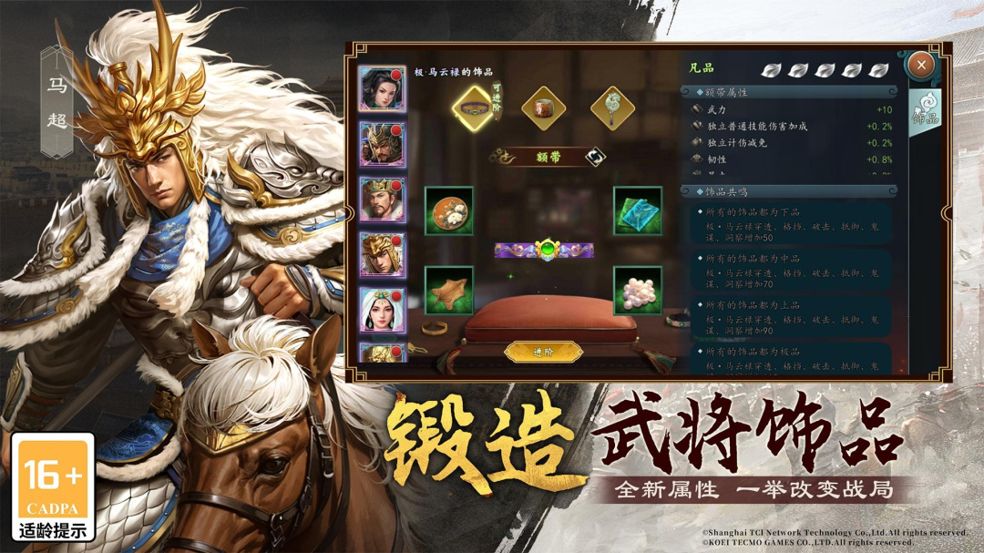 三国志2017九游版本