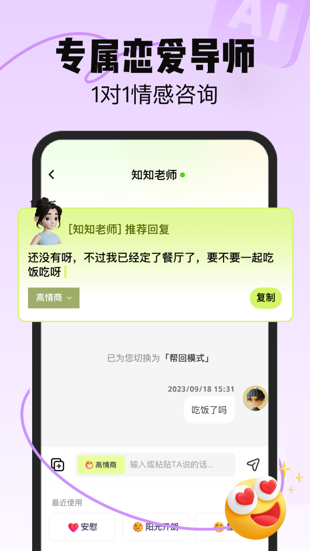 恋知道