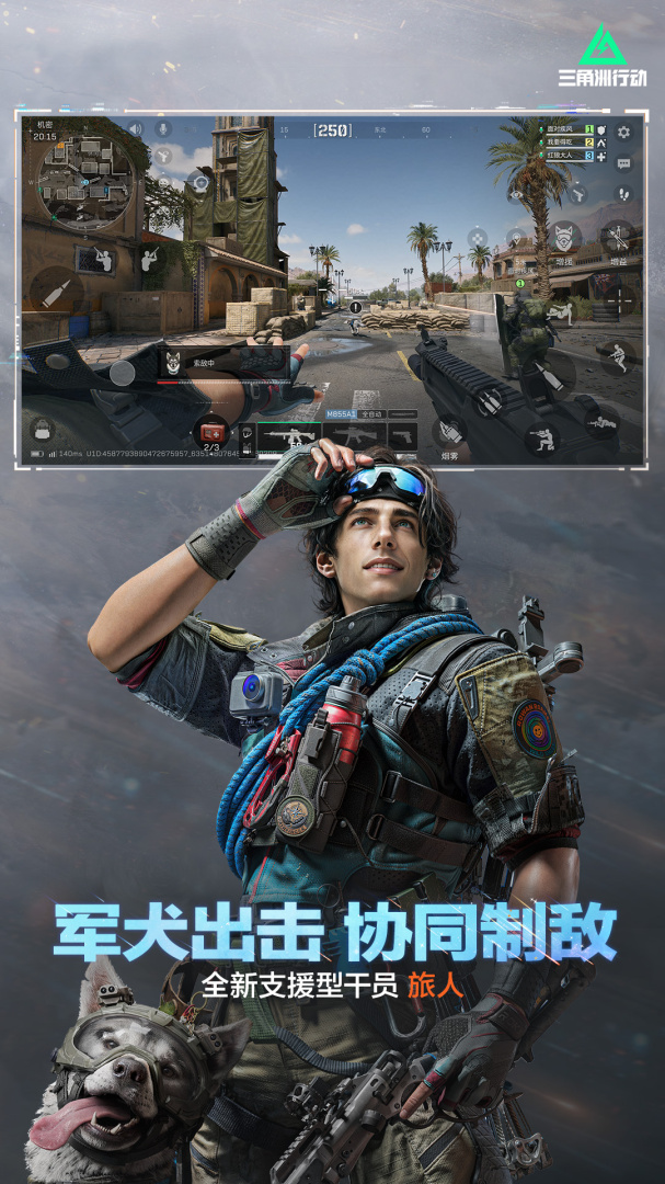 三角洲行动(特战战术射击)