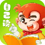 小悟空自己读