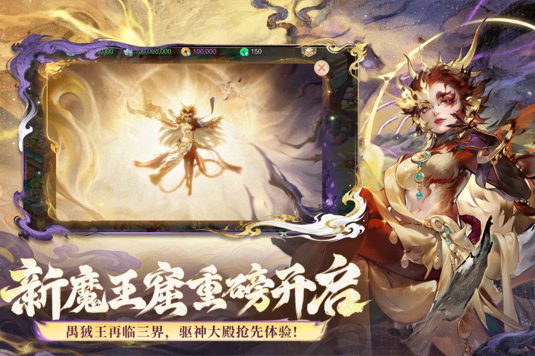 大话西游变态版