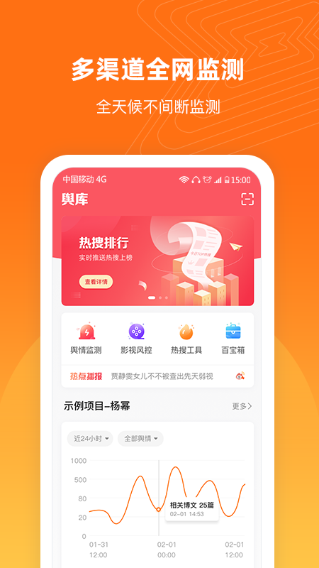 舆库