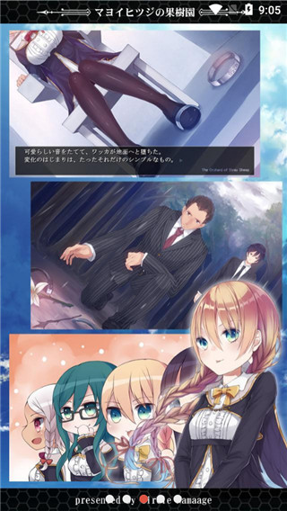 迷途羊的果树园全CG解锁版