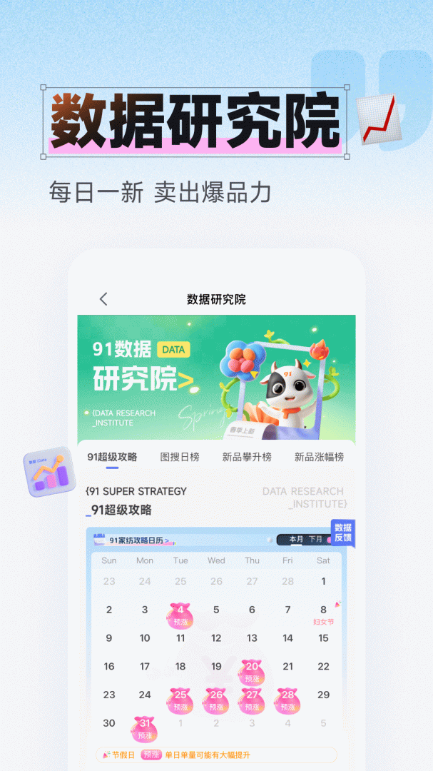 91家纺网