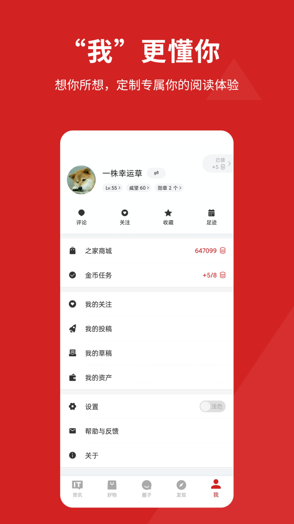 IT之家