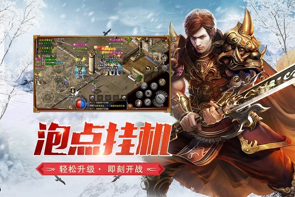 盟重英雄打金版