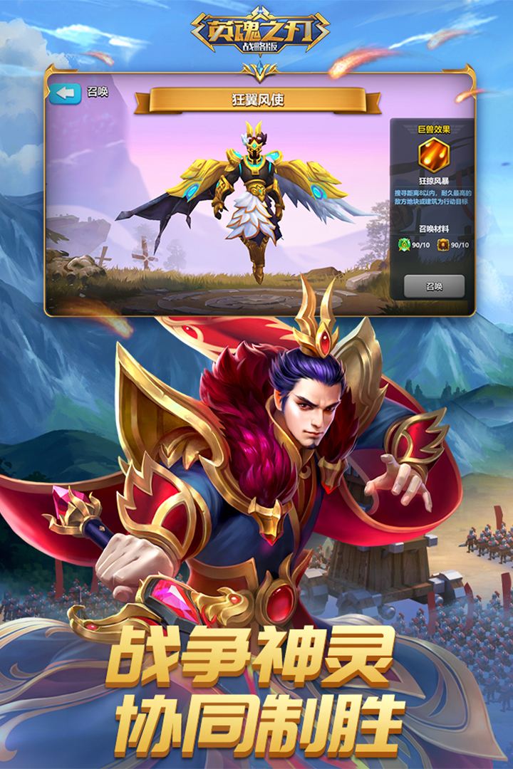 英魂之刃战略版美服