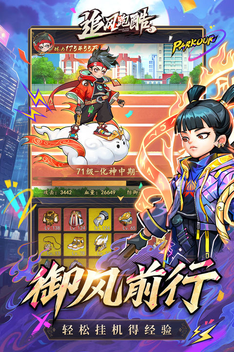 追风跑酷(0.05折)