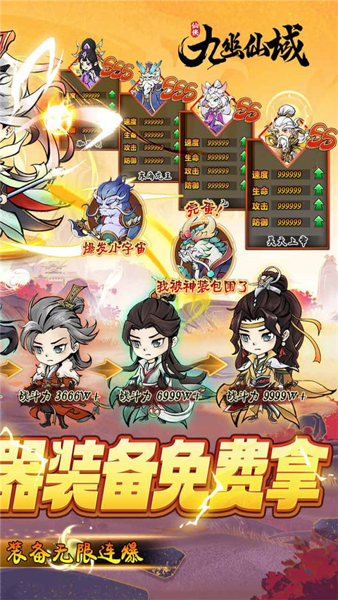 九幽仙域（GM买断后台）