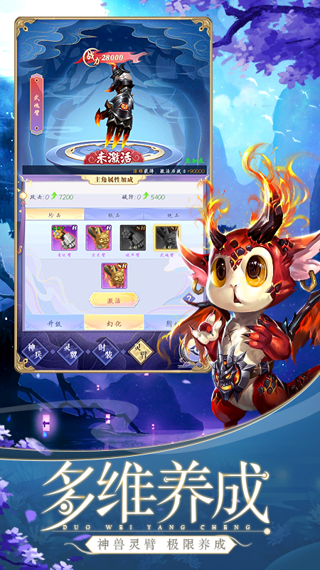 天剑奇缘（上线送vip10）