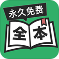 全本免费TXT小说(全本书城软件)