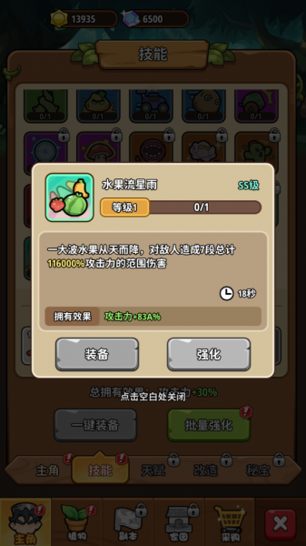 植物大战怪兽无尽版