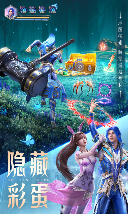 斗罗大陆魂师对决百度版