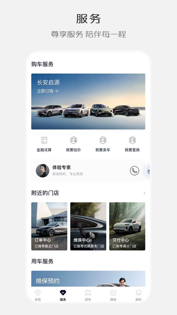 长安启源