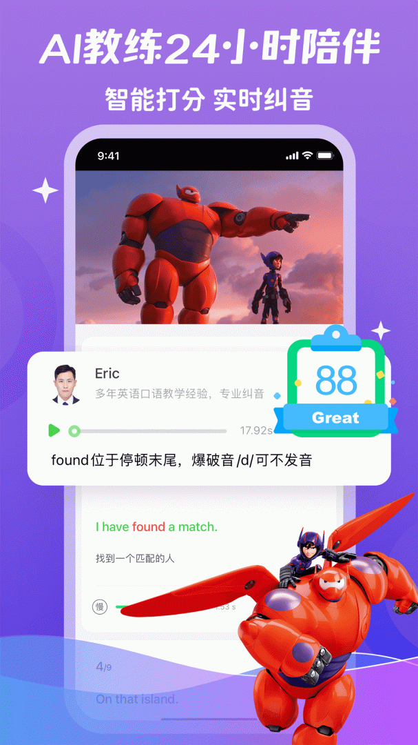 少儿趣配音最新版