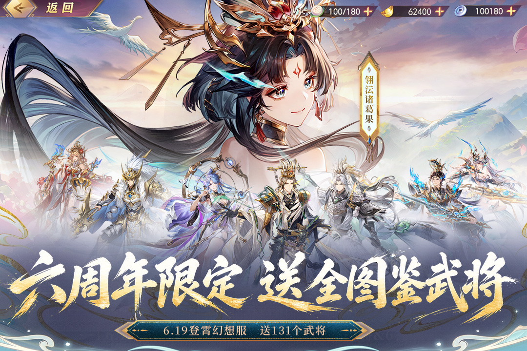 三国志幻想大陆华为版