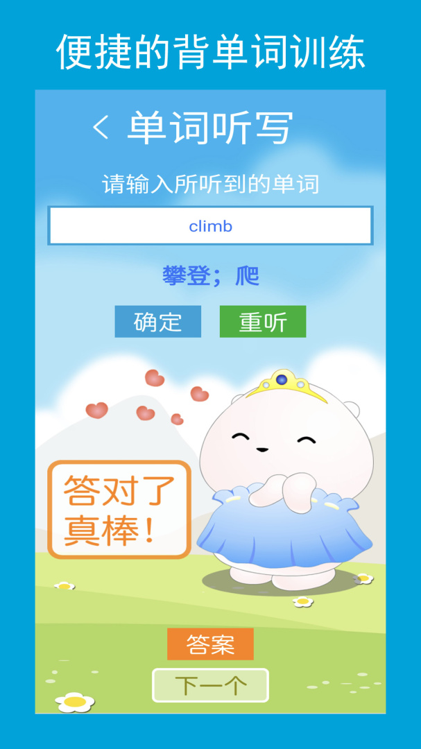 六年级英语点读辅导