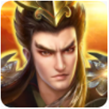 拿下三国果盘版