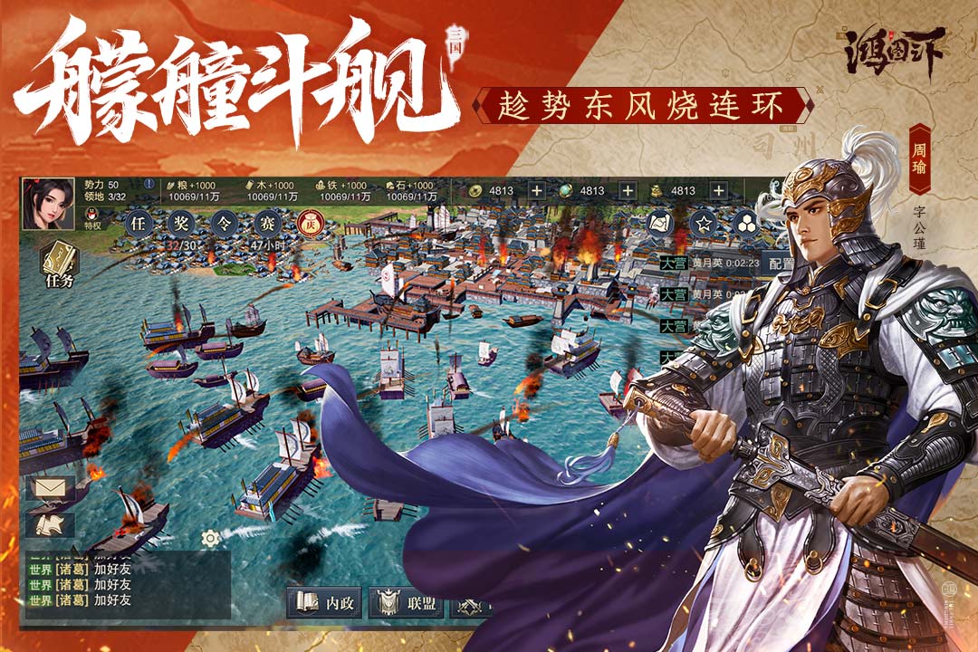 鸿图之下腾讯版