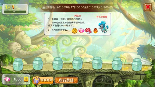 神宠大作战2官方正版