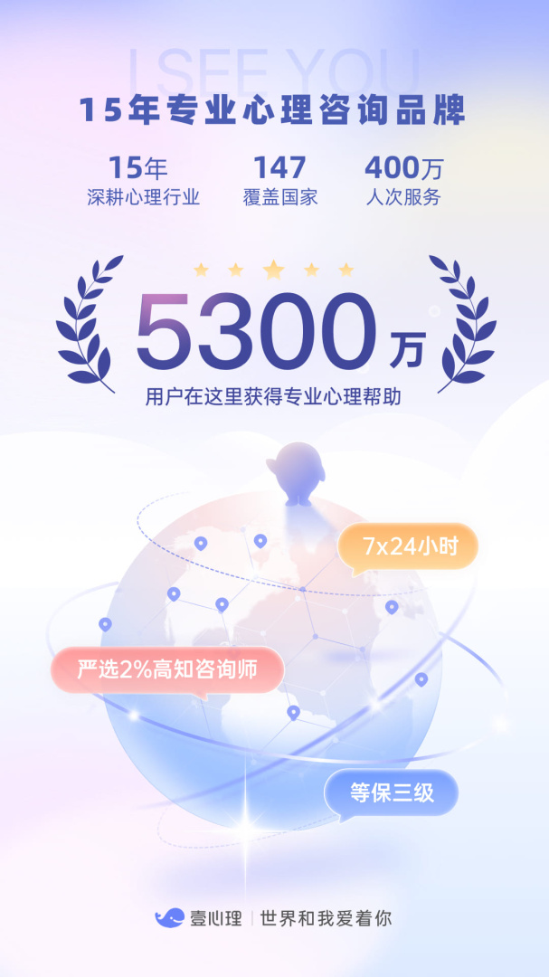 壹心理