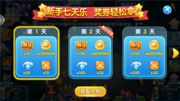 捕鱼达人千炮版官方正版