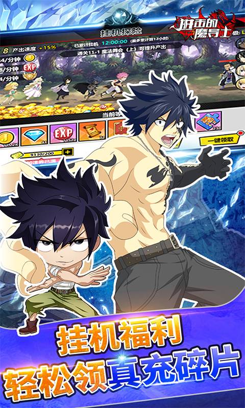 进击的魔导士（GM点充特权）