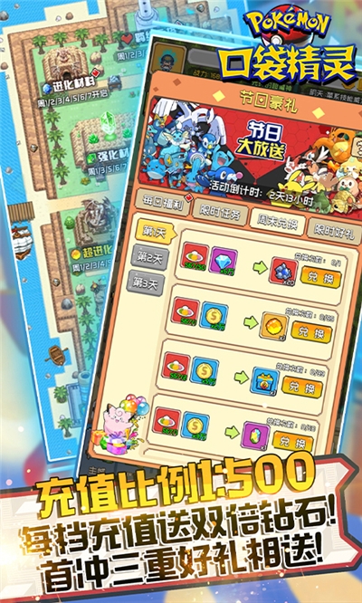 口袋精灵2(0.1折送超梦)
