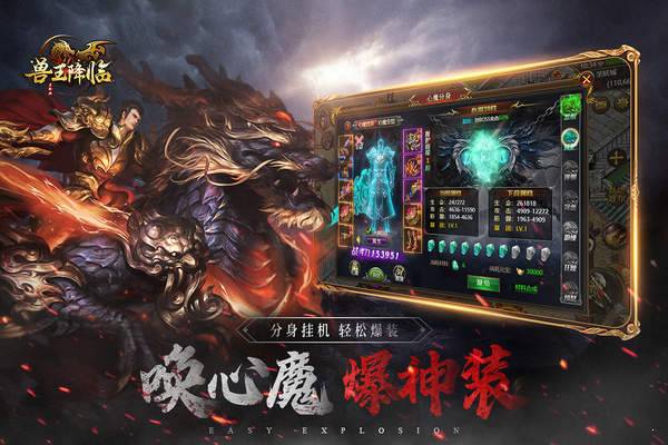 兽王降临(0.1折648元免单)