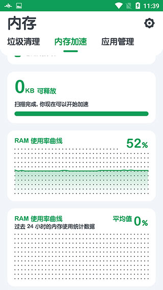 强力清理专业版