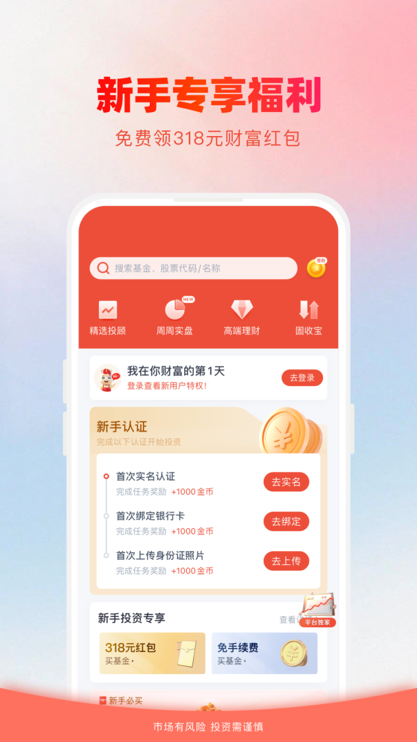 360你财富