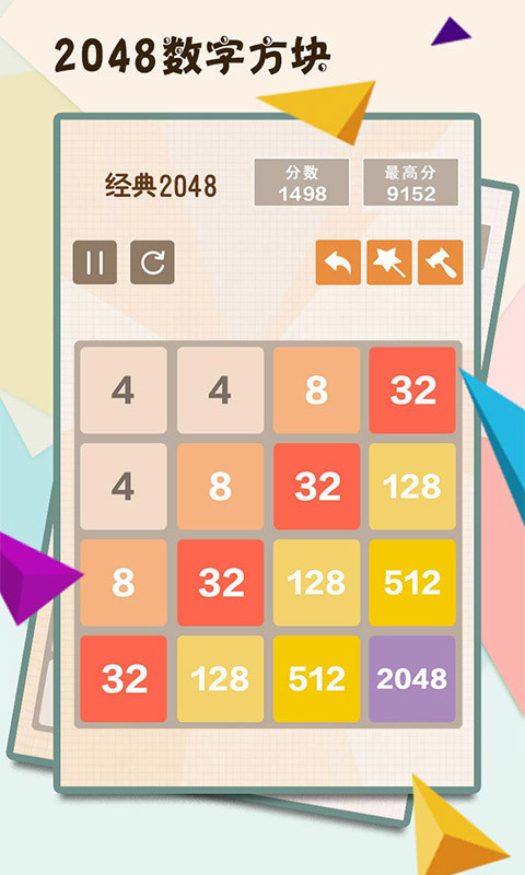 忍者2048中文版